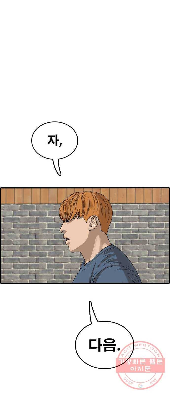 프리드로우 제424화 죄와 벌 (2) 49