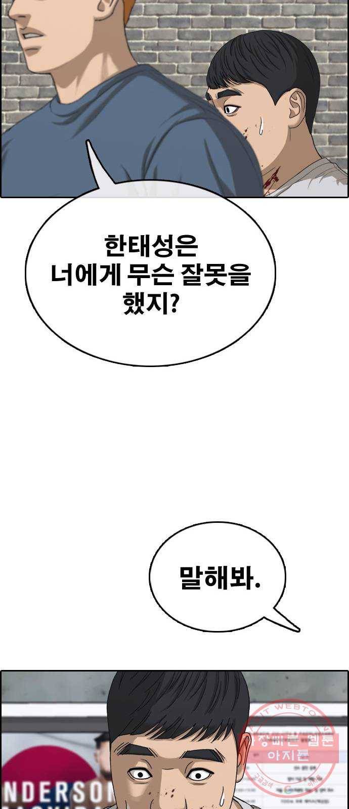 프리드로우 제424화 죄와 벌 (2) 53