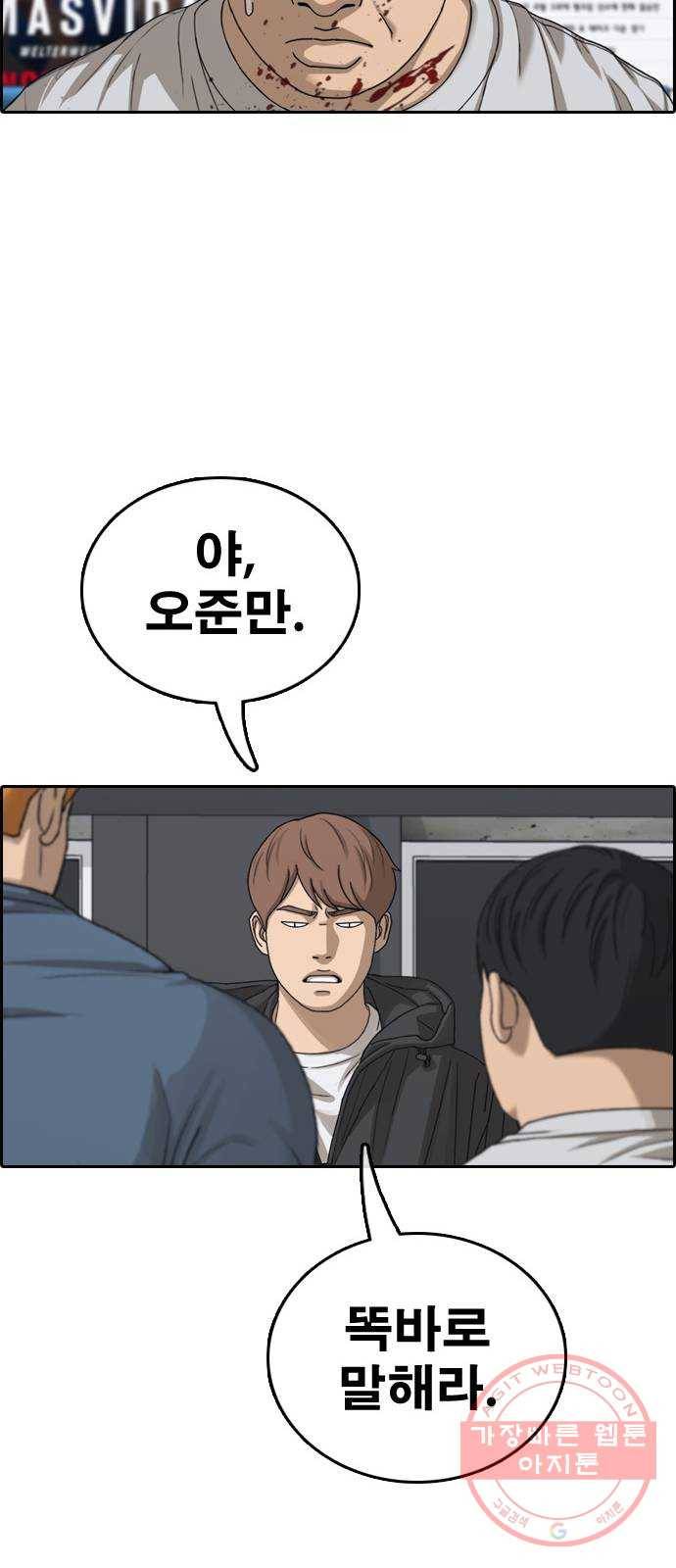 프리드로우 제424화 죄와 벌 (2) 54