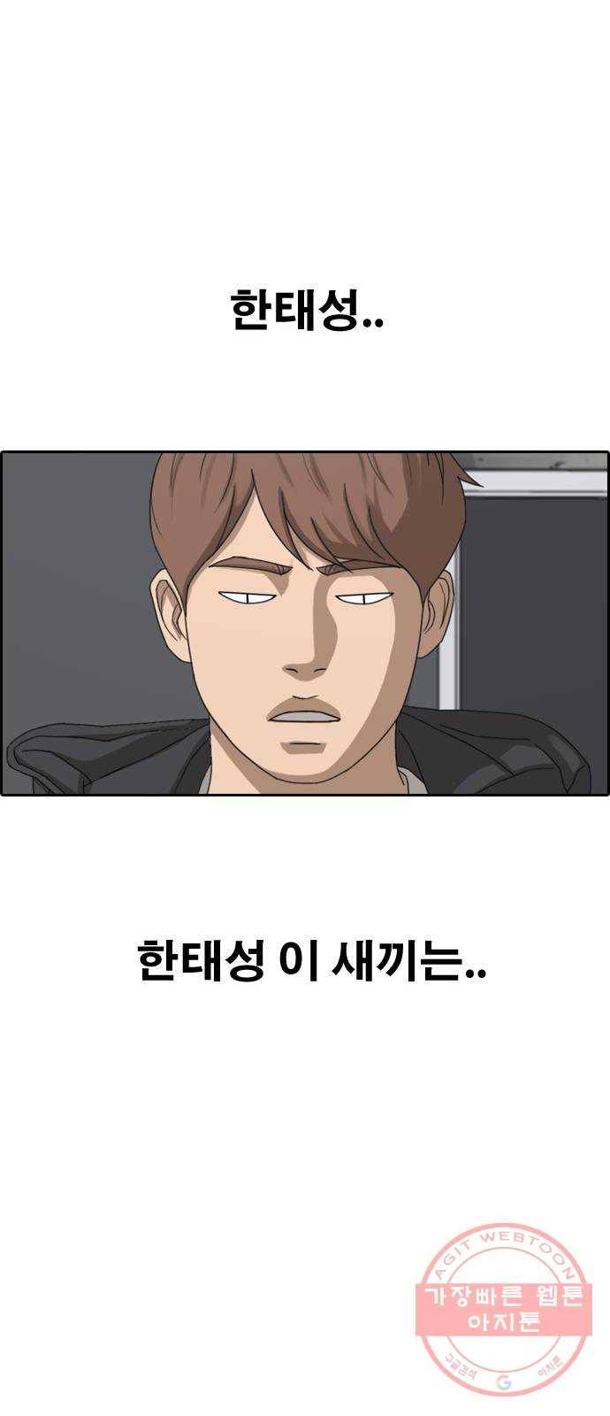프리드로우 제424화 죄와 벌 (2) 56