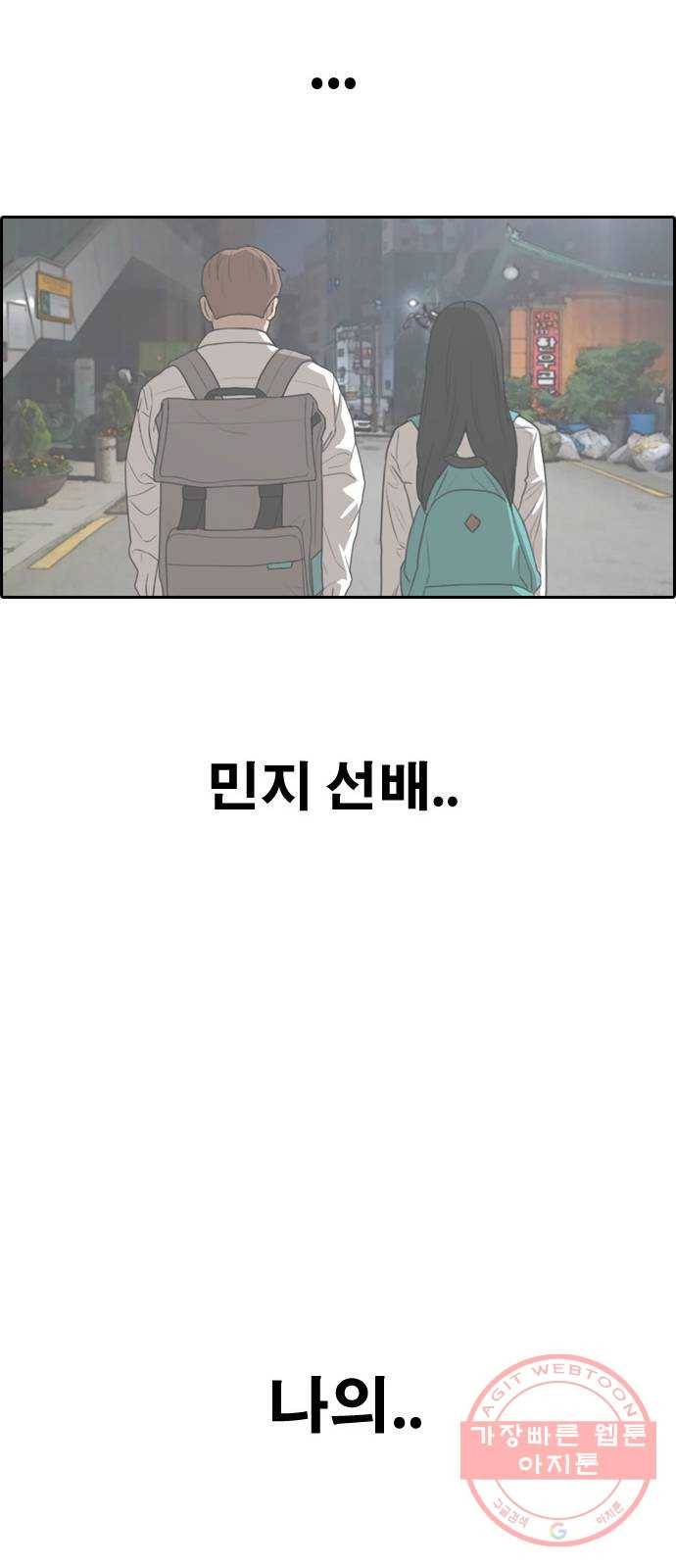 프리드로우 제424화 죄와 벌 (2) 57