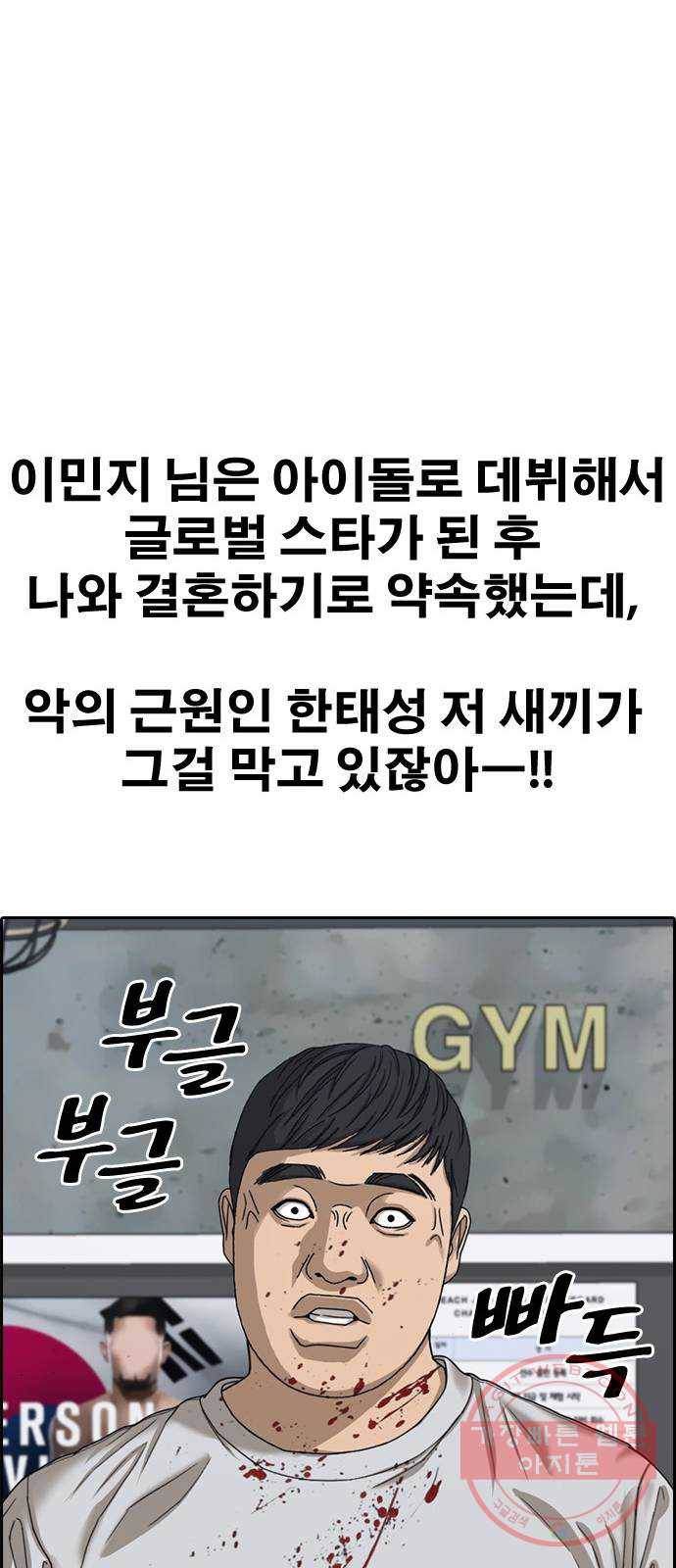 프리드로우 제424화 죄와 벌 (2) 59