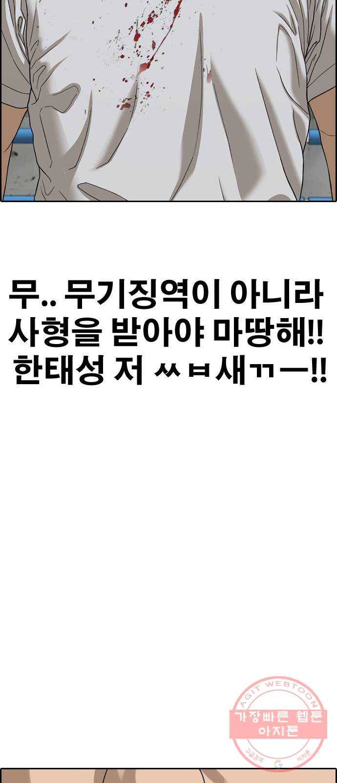 프리드로우 제424화 죄와 벌 (2) 60