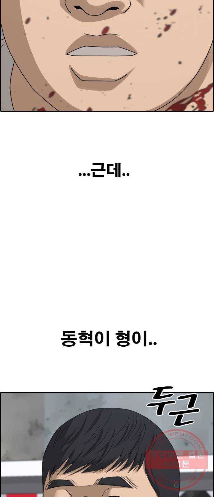 프리드로우 제424화 죄와 벌 (2) 61