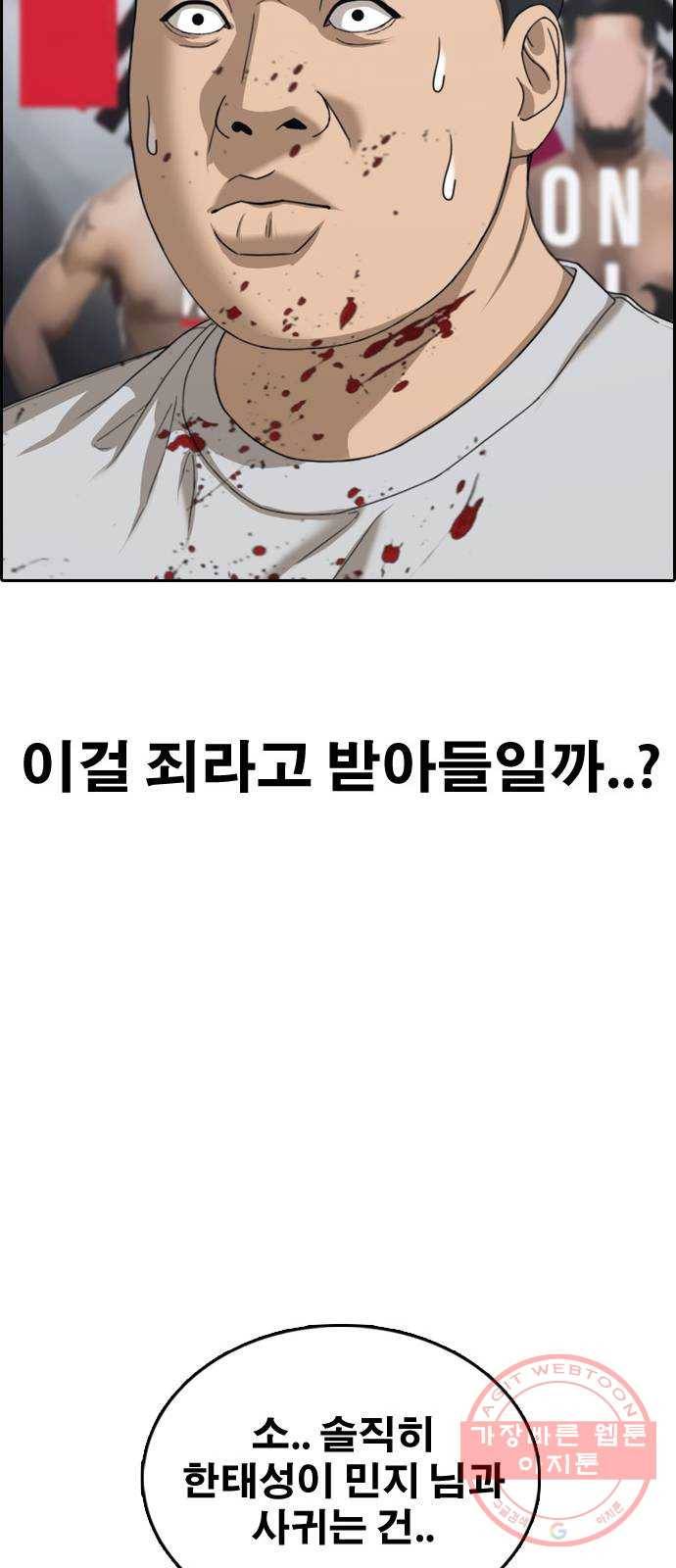 프리드로우 제424화 죄와 벌 (2) 62