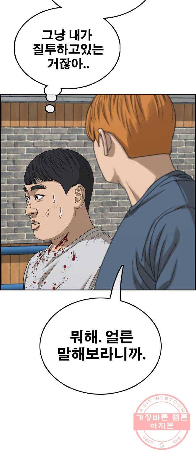 프리드로우 제424화 죄와 벌 (2) 63