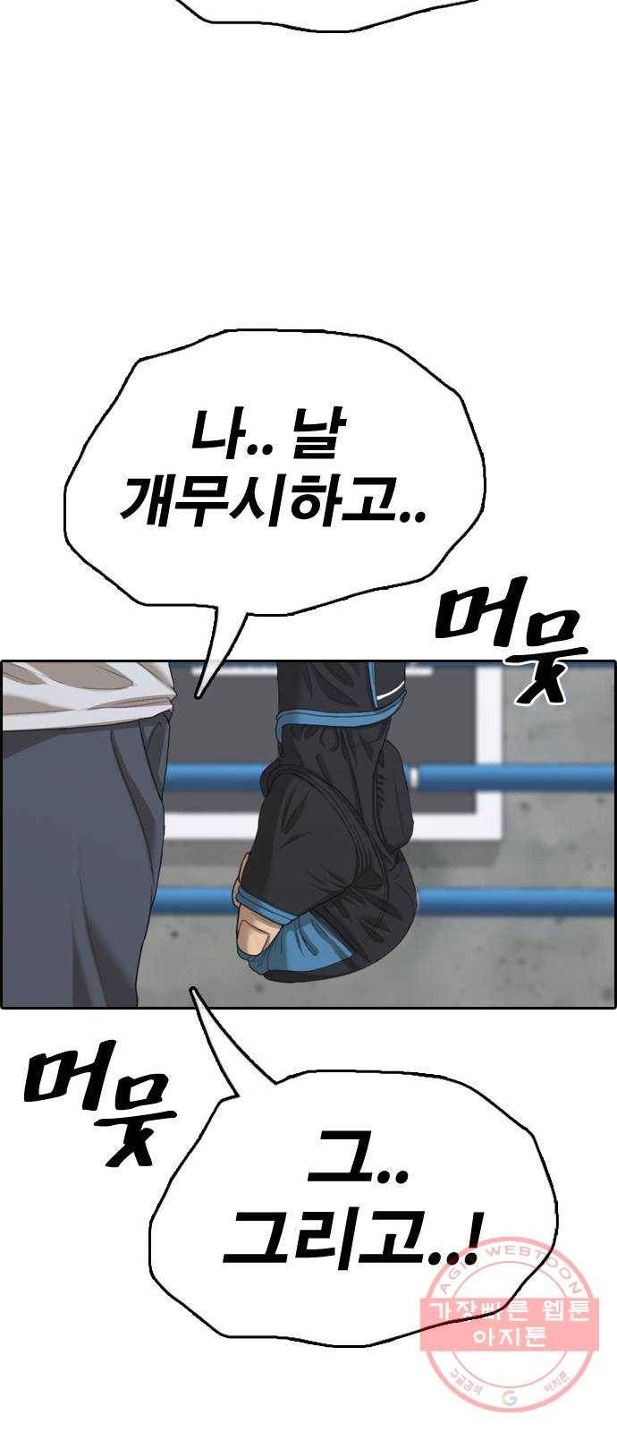 프리드로우 제424화 죄와 벌 (2) 65