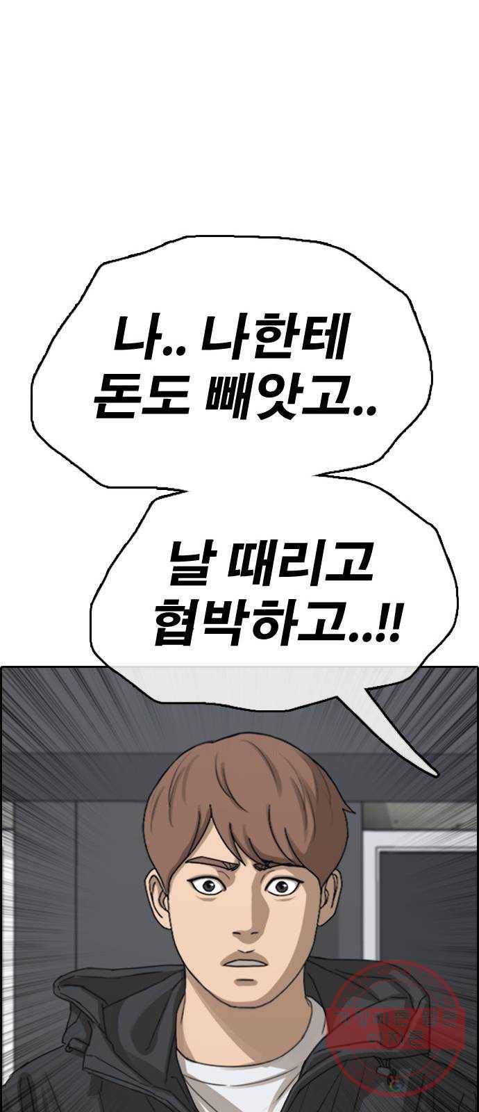 프리드로우 제424화 죄와 벌 (2) 66