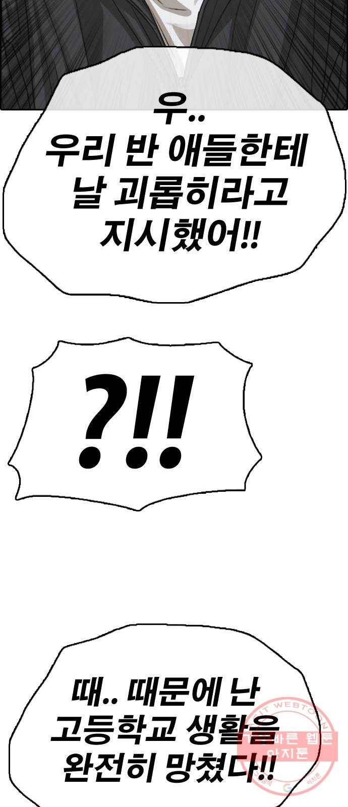 프리드로우 제424화 죄와 벌 (2) 67