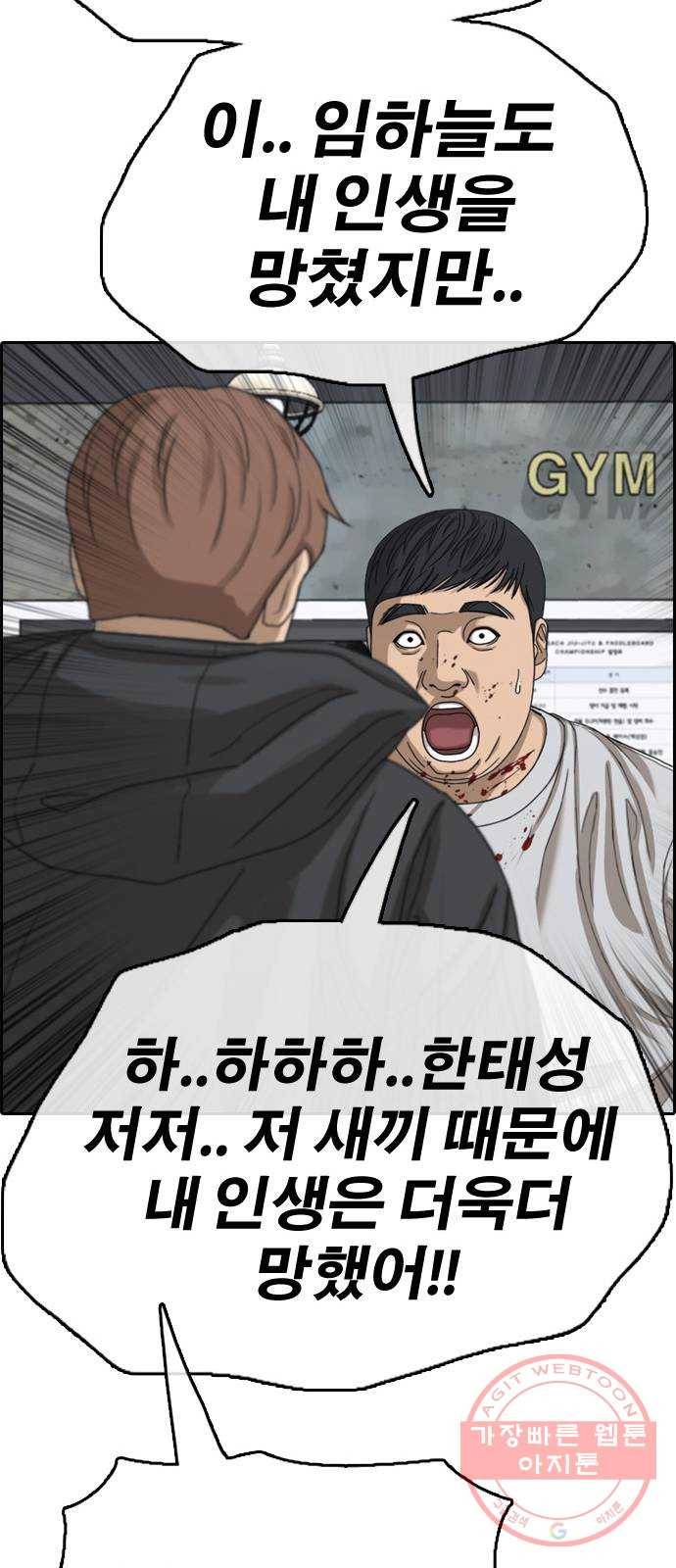 프리드로우 제424화 죄와 벌 (2) 68