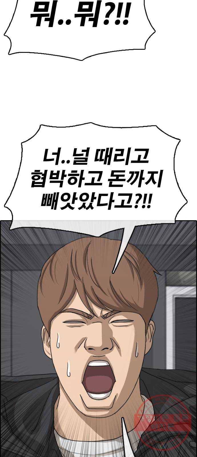프리드로우 제424화 죄와 벌 (2) 69