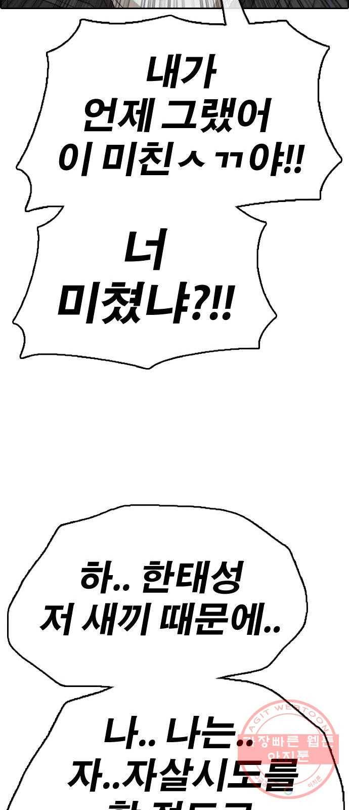 프리드로우 제424화 죄와 벌 (2) 70
