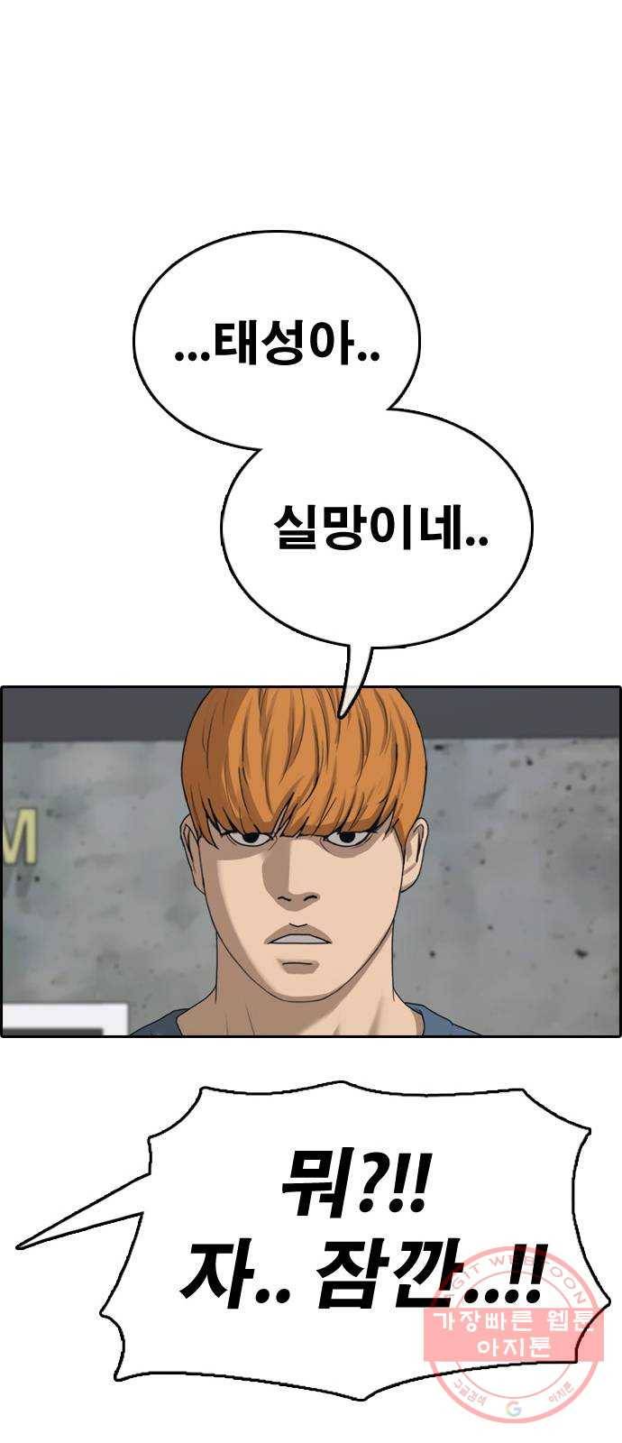 프리드로우 제424화 죄와 벌 (2) 72