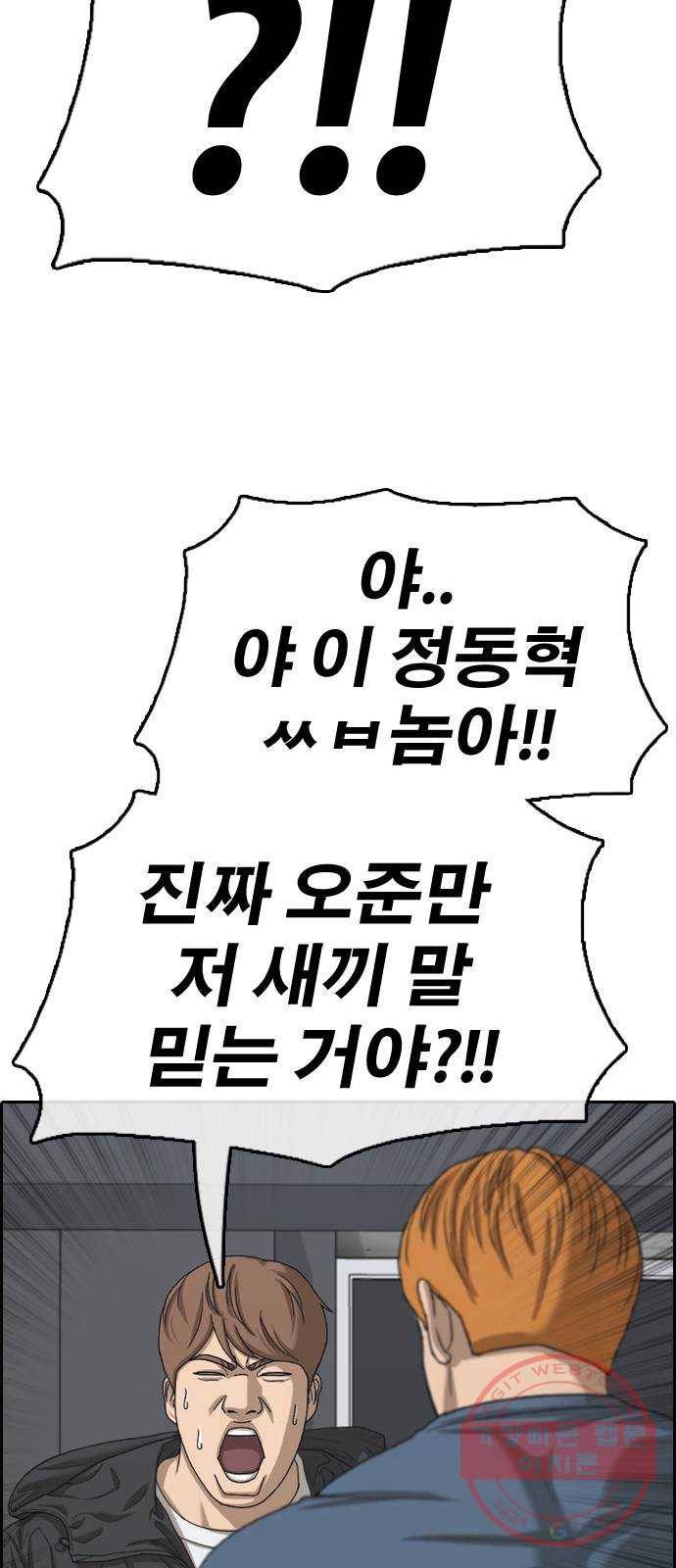 프리드로우 제424화 죄와 벌 (2) 75