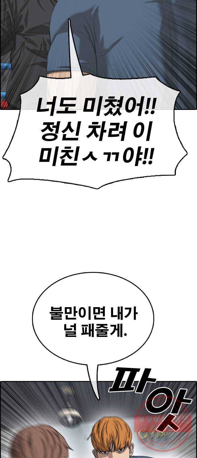 프리드로우 제424화 죄와 벌 (2) 76