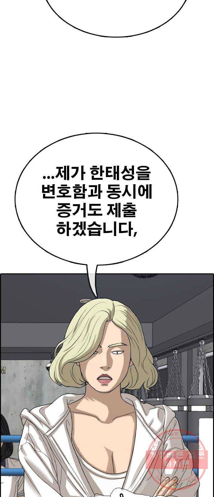 프리드로우 제424화 죄와 벌 (2) 84