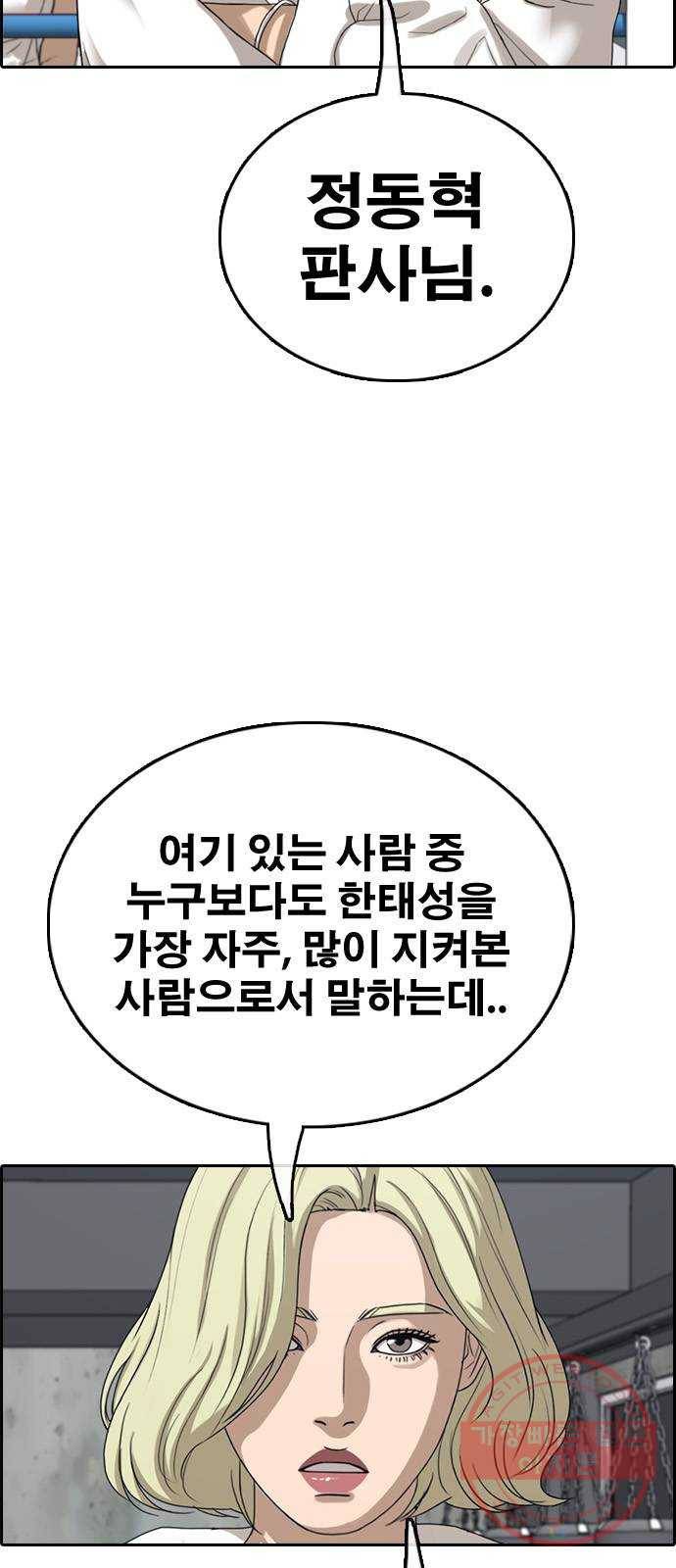프리드로우 제424화 죄와 벌 (2) 85