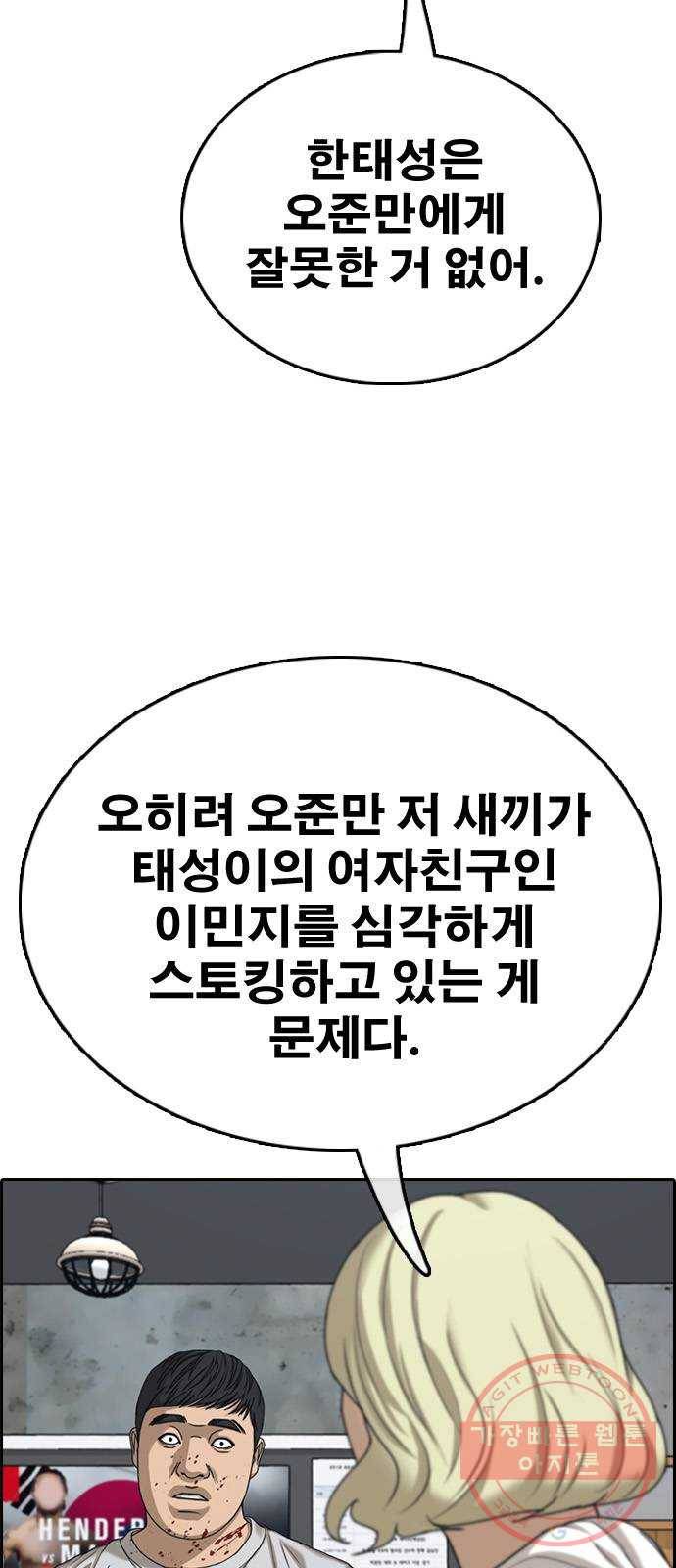 프리드로우 제424화 죄와 벌 (2) 86