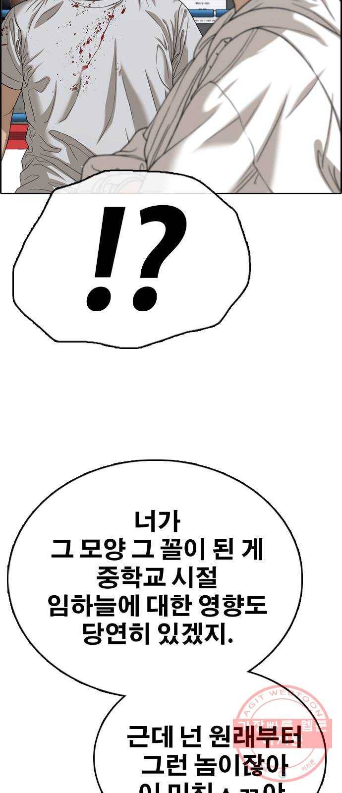 프리드로우 제424화 죄와 벌 (2) 87