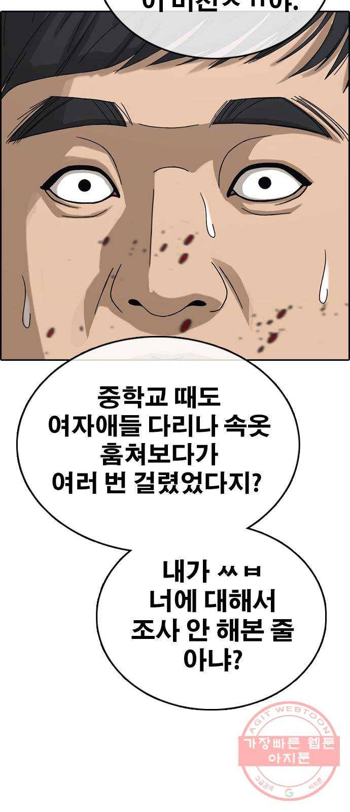 프리드로우 제424화 죄와 벌 (2) 88