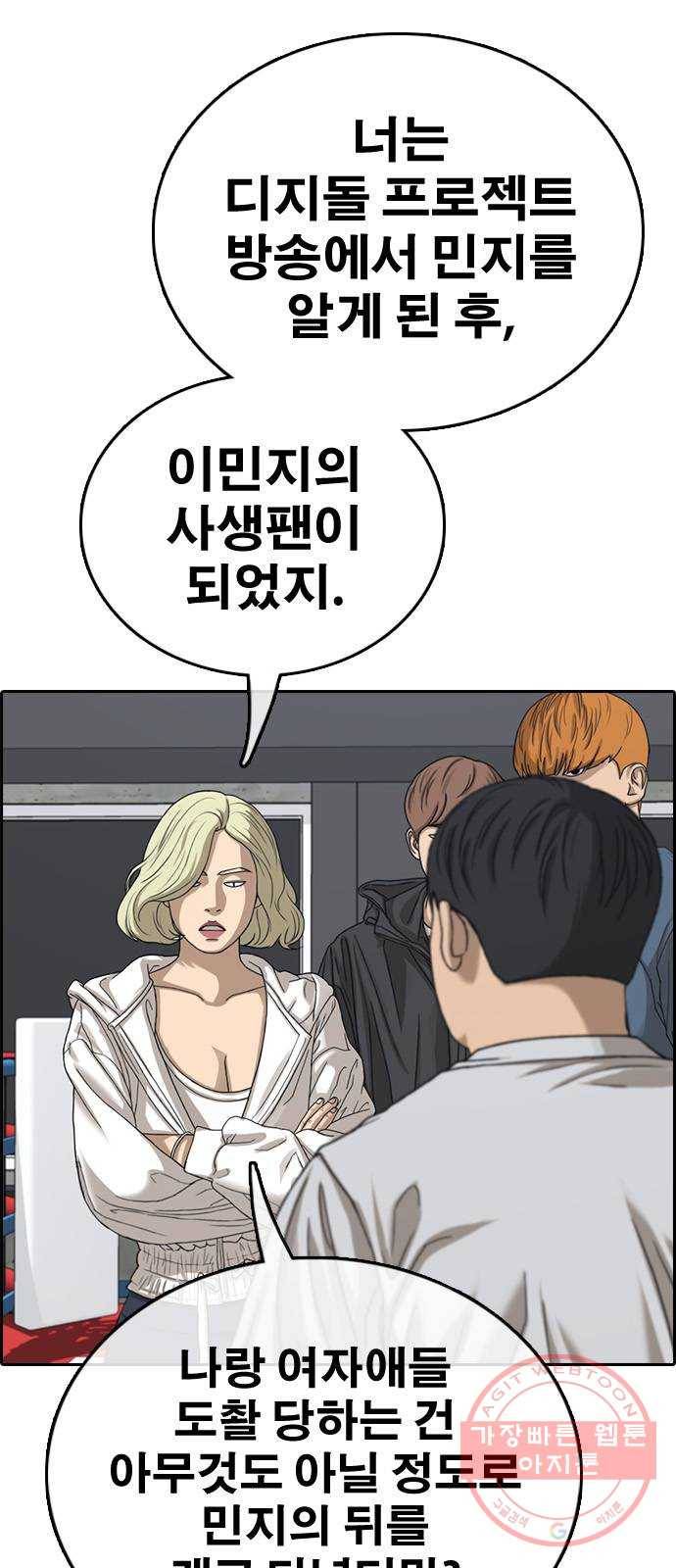 프리드로우 제424화 죄와 벌 (2) 89