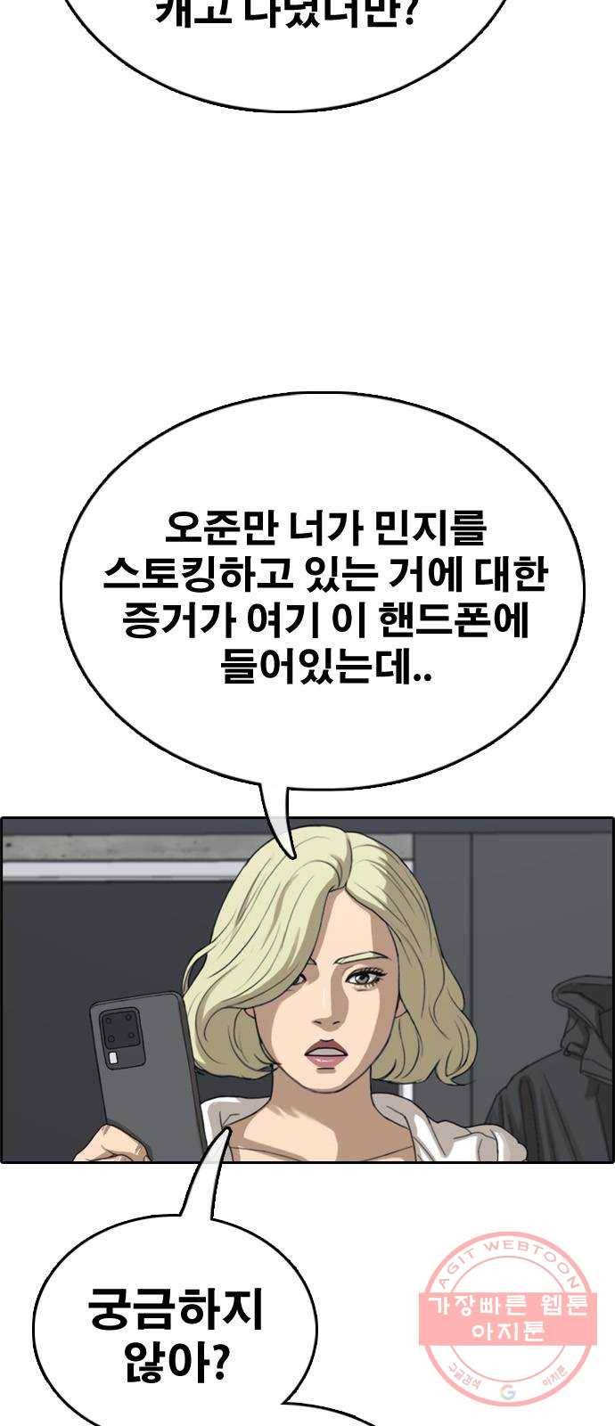 프리드로우 제424화 죄와 벌 (2) 90