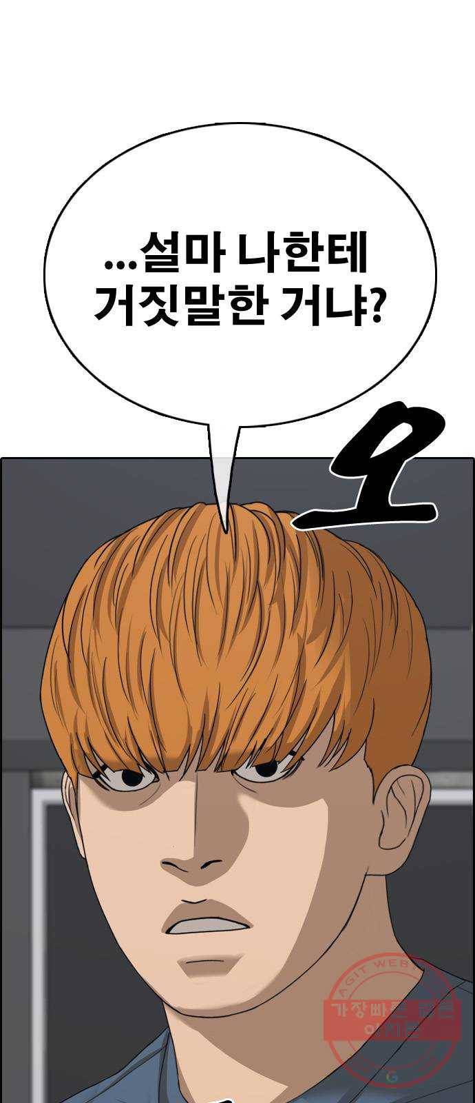 프리드로우 제424화 죄와 벌 (2) 92