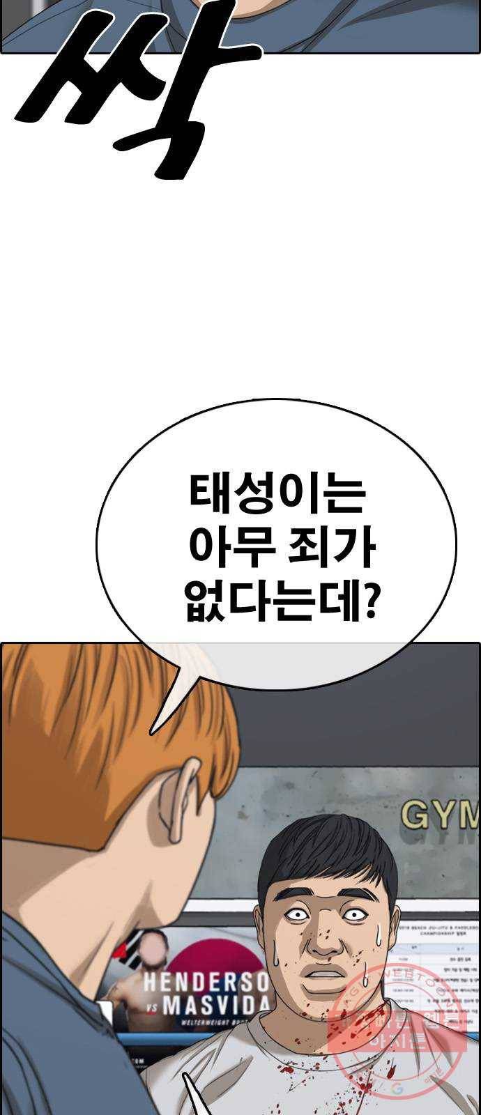 프리드로우 제424화 죄와 벌 (2) 93