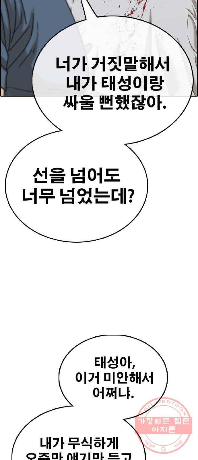 프리드로우 제424화 죄와 벌 (2) 94