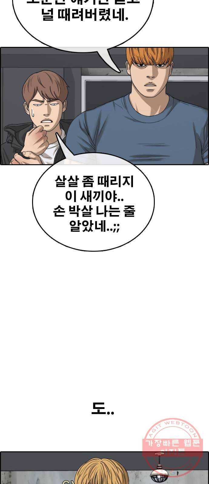 프리드로우 제424화 죄와 벌 (2) 95