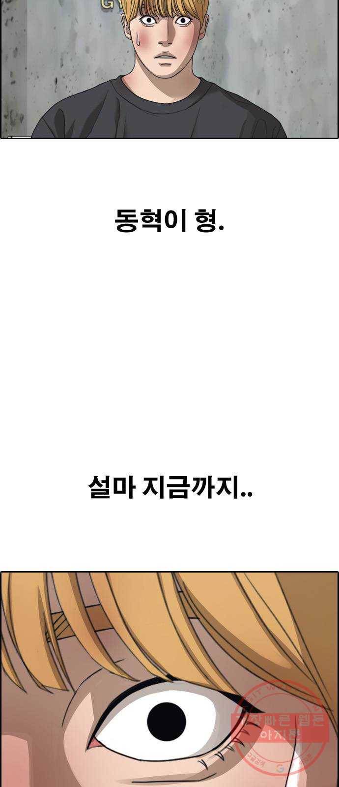 프리드로우 제424화 죄와 벌 (2) 96
