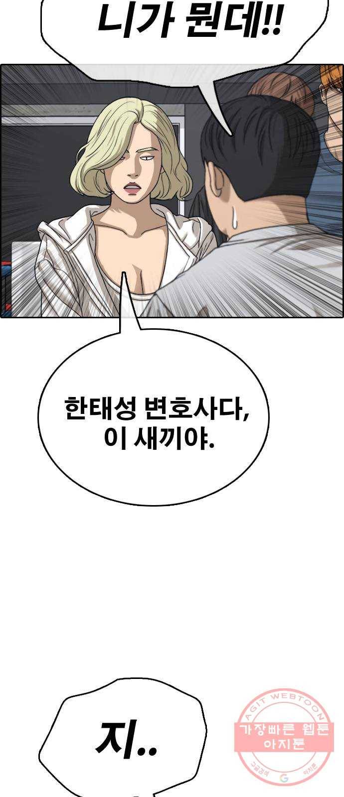 프리드로우 제424화 죄와 벌 (2) 98