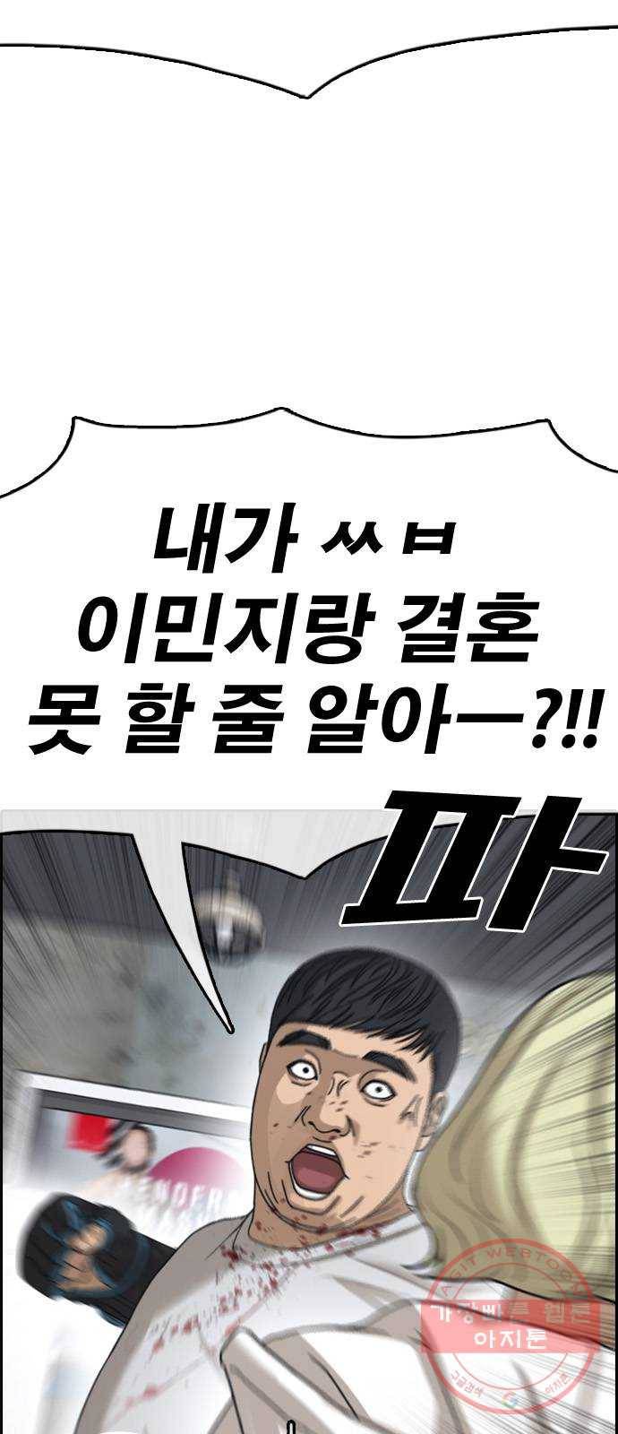 프리드로우 제424화 죄와 벌 (2) 101