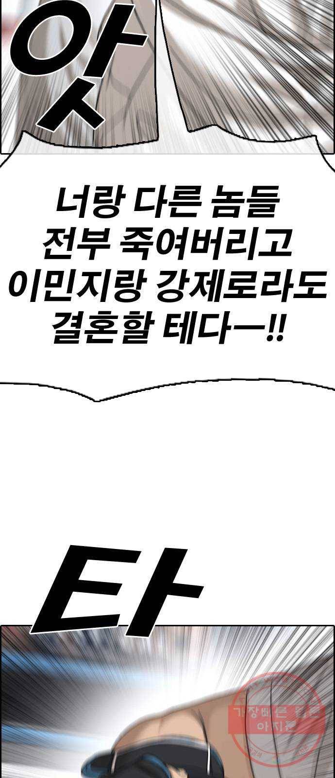 프리드로우 제424화 죄와 벌 (2) 102