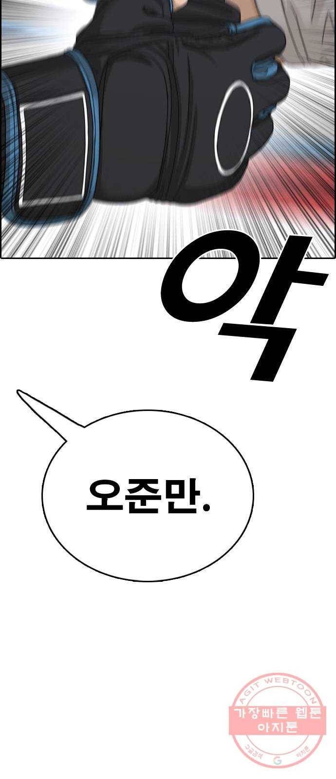 프리드로우 제424화 죄와 벌 (2) 103