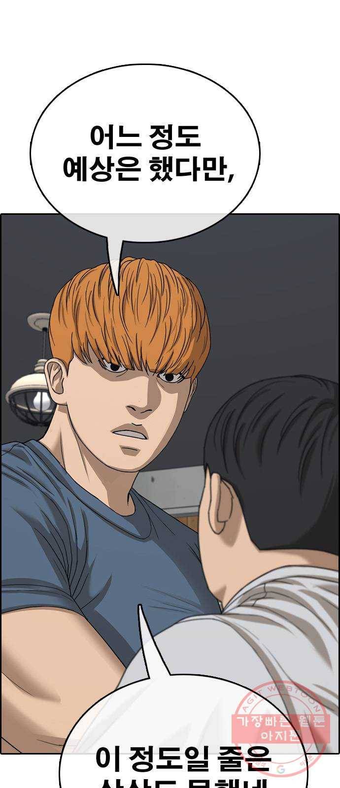 프리드로우 제424화 죄와 벌 (2) 104