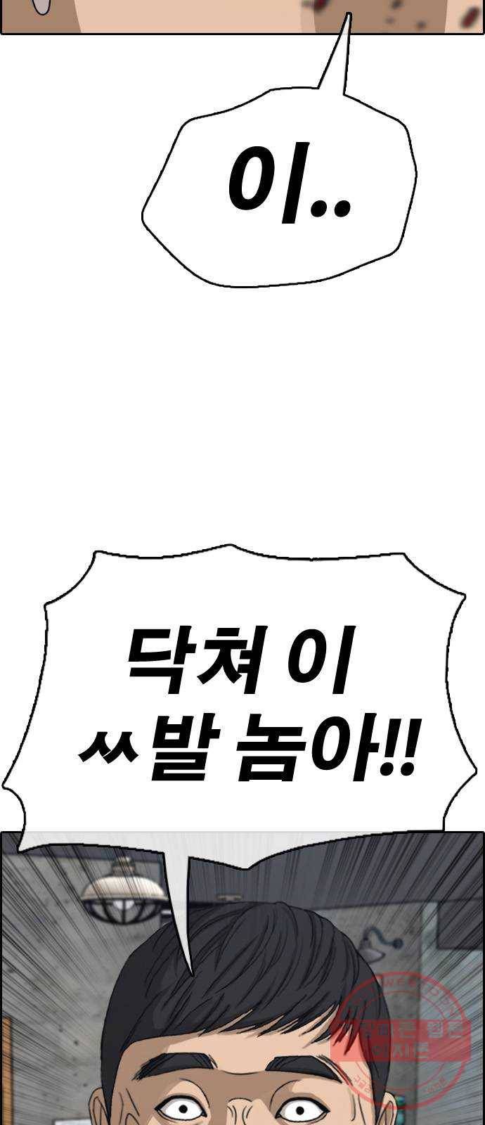 프리드로우 제424화 죄와 벌 (2) 106