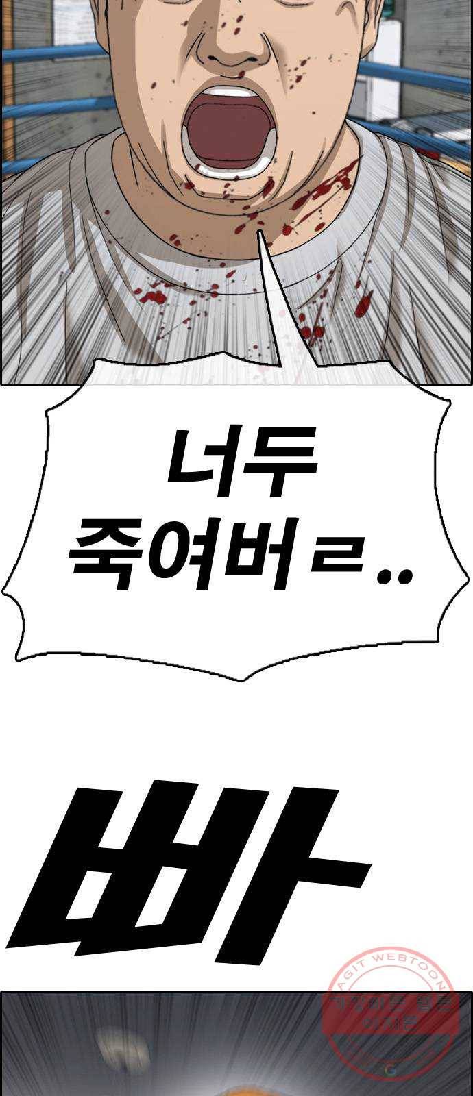프리드로우 제424화 죄와 벌 (2) 107