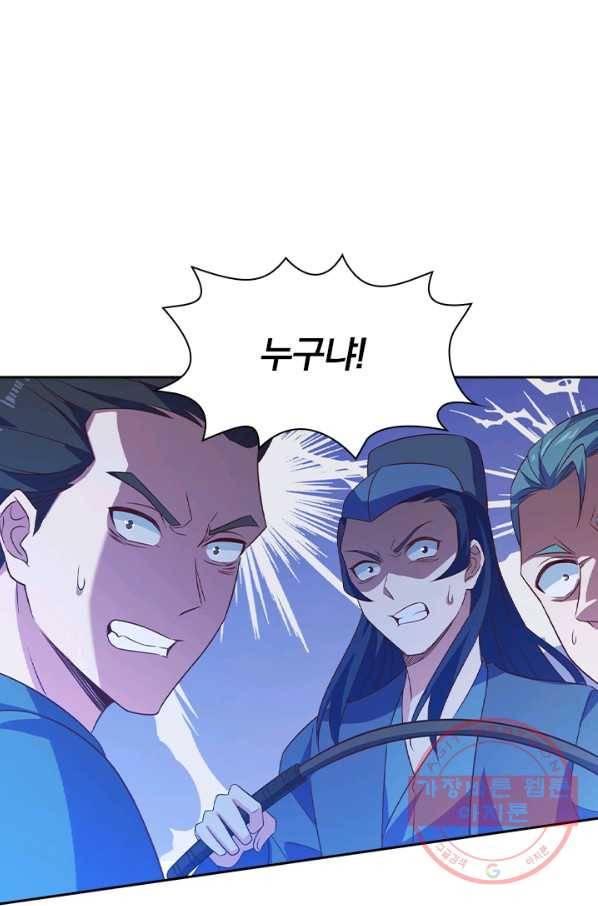 영검존 557화 1