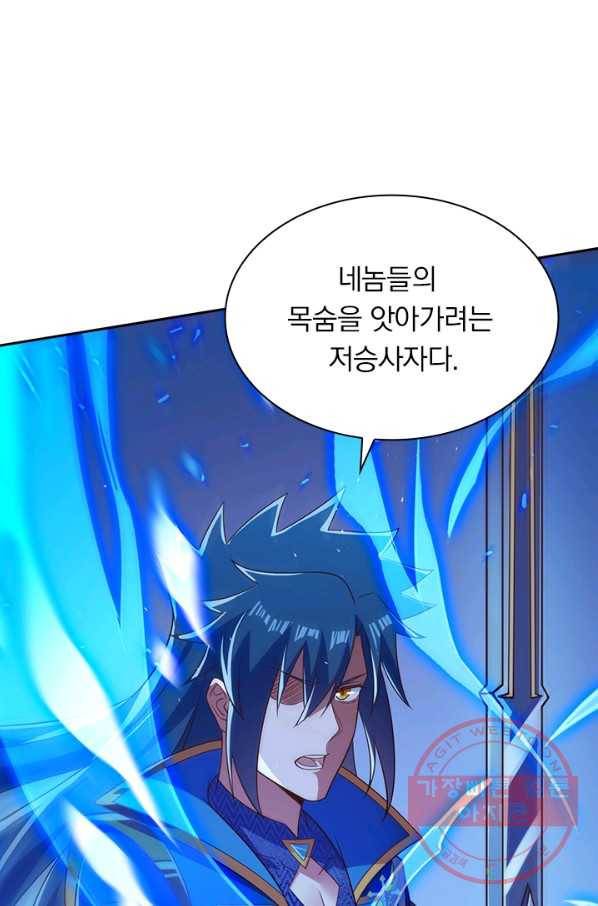 영검존 557화 2