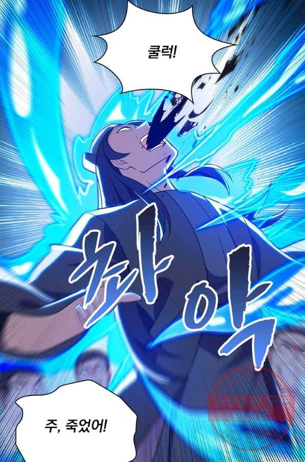 영검존 557화 4