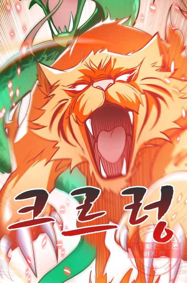 영검존 557화 6