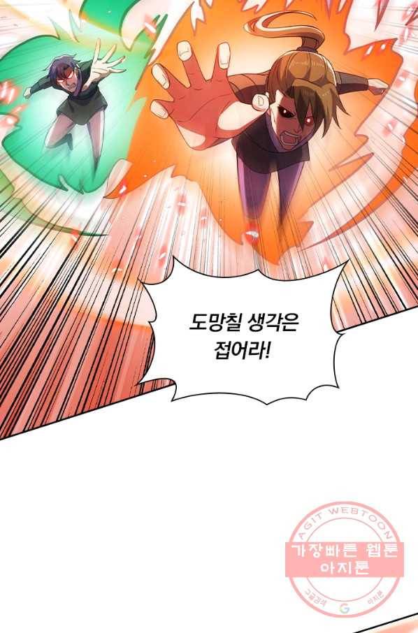 영검존 557화 7