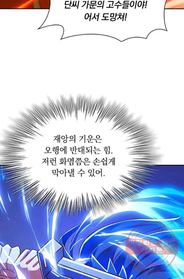 영검존 557화 9