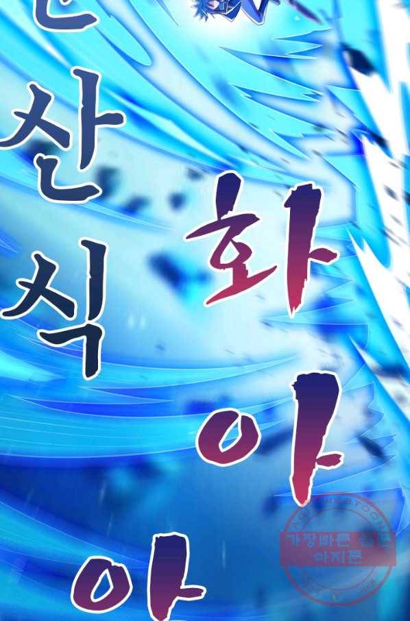 영검존 557화 12