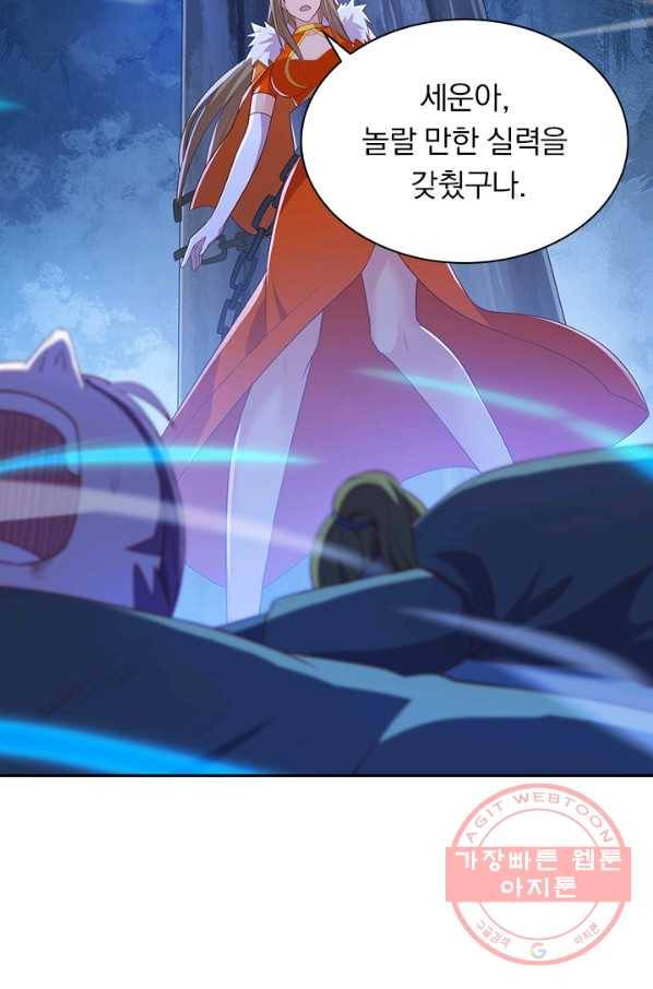 영검존 557화 14
