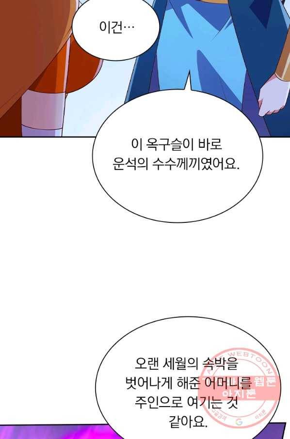 영검존 557화 16