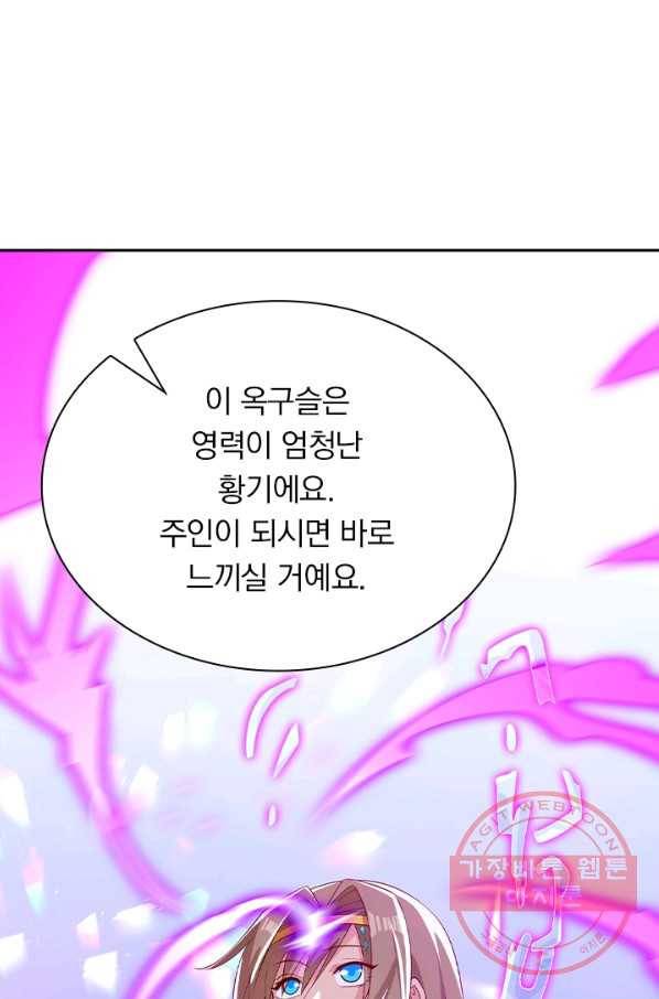 영검존 557화 18