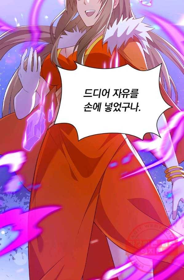 영검존 557화 19