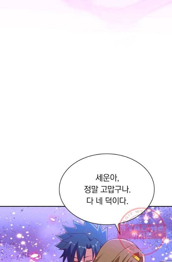 영검존 557화 21